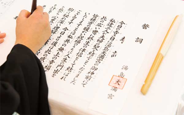 婚礼